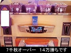 パチスロ7000枚オーバー